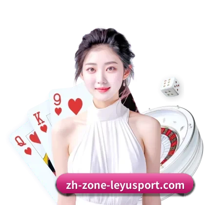 国际化进程(Leyu Sports)
