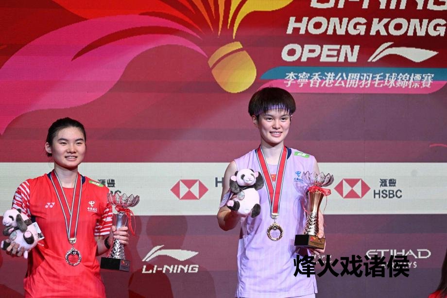 [图]中国香港羽毛球公开赛：王祉怡女单夺冠 韩悦获亚军