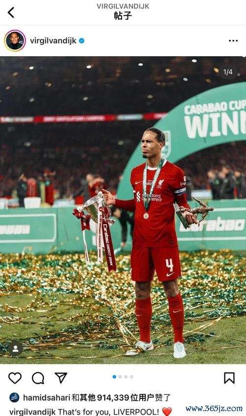 范戴克单场完成132次精准传球，刷新英超本赛季纪录