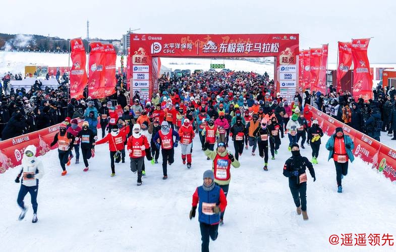 2026东极新年马拉松鸣枪开赛