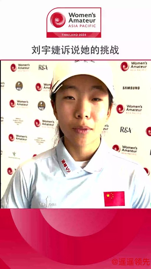 女子中巡锦标赛首轮胡婧并列领先 刘宇婕并列第四