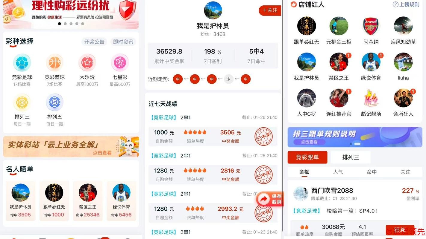 2026世界杯实时比分软件推荐