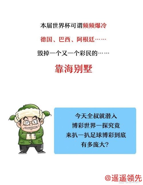 2026世界杯怎么买球苹果教程解析