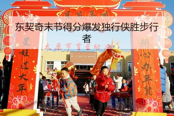 dong-qi-qi-mo-jie-de-fen-bao-fa-du-xing-xia-sheng-bu-xing-zhe-1-602.jpg